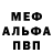 Alpha-PVP Соль Malina Managadze