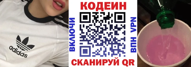 hydra ССЫЛКА  Шуя  Codein Purple Drank 