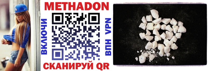 Метадон VHQ закладки Шуя